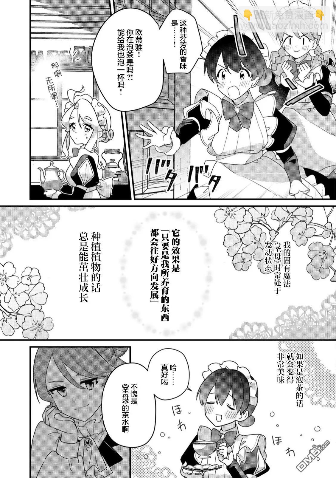 第5话10