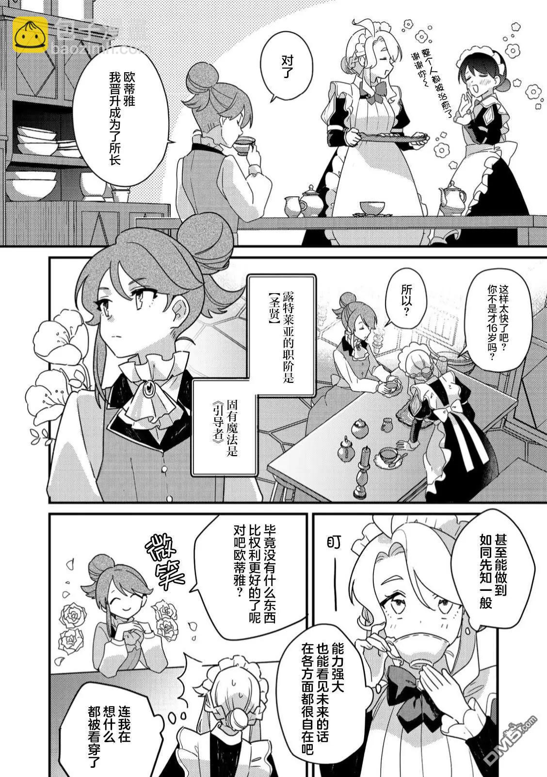 第5话11