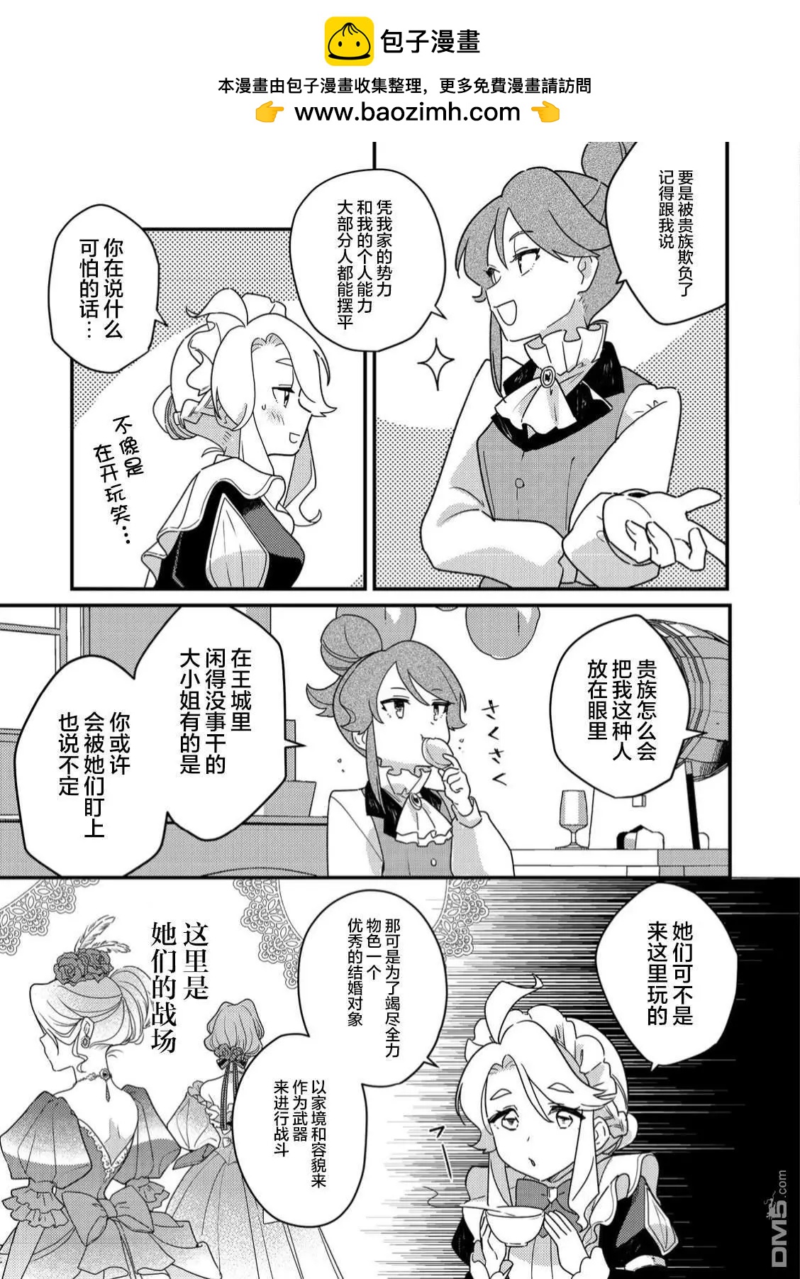 第5话12