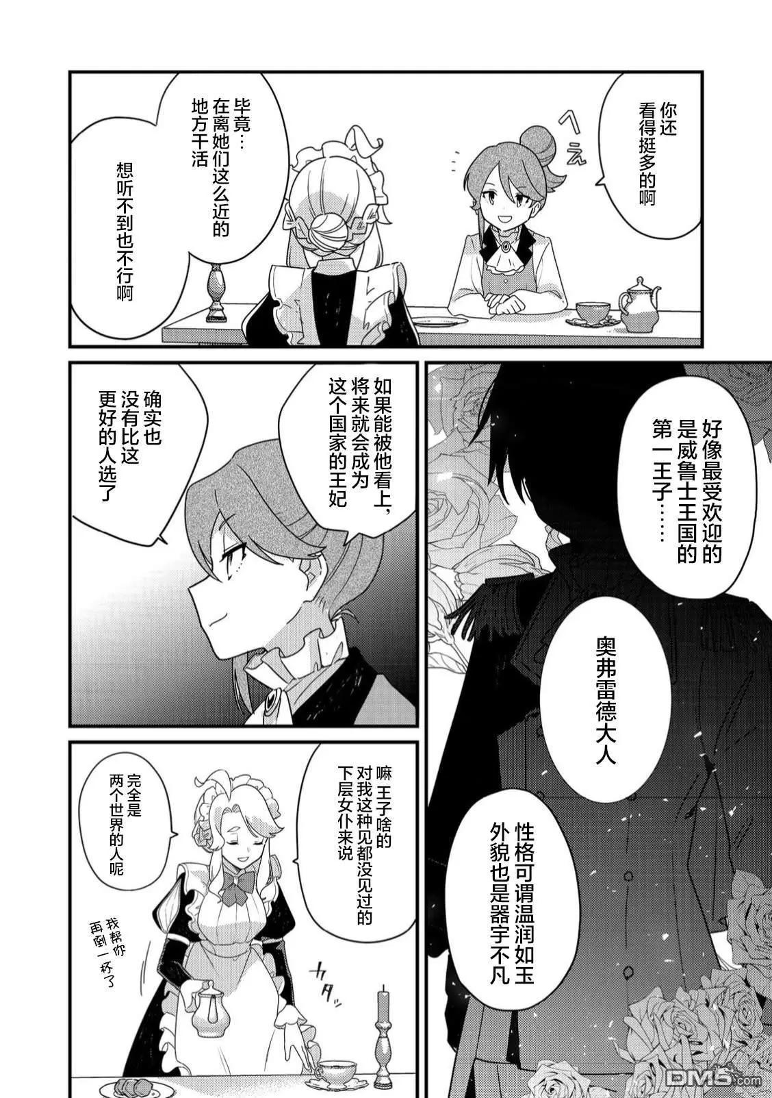 第5话13