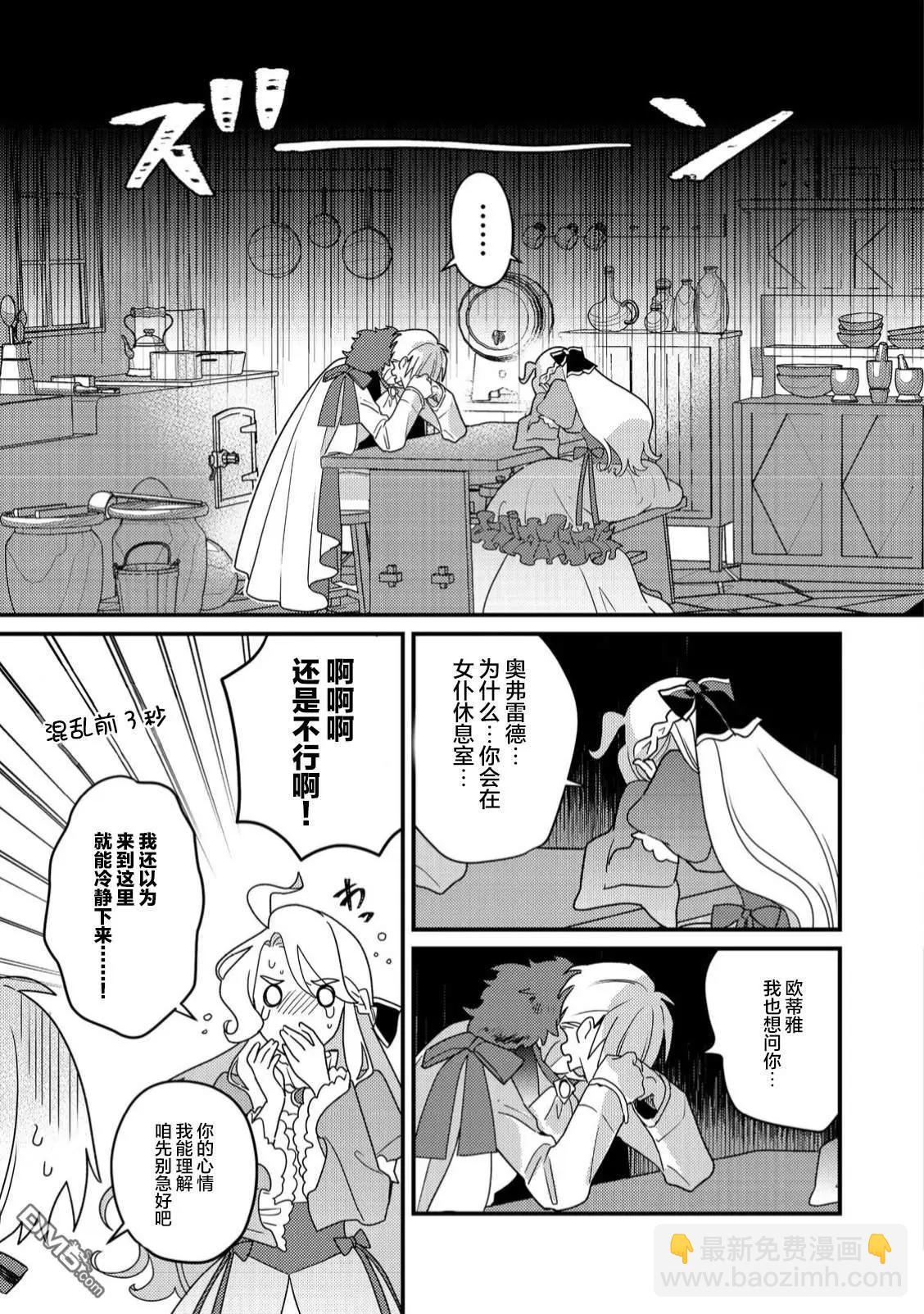 第5话2