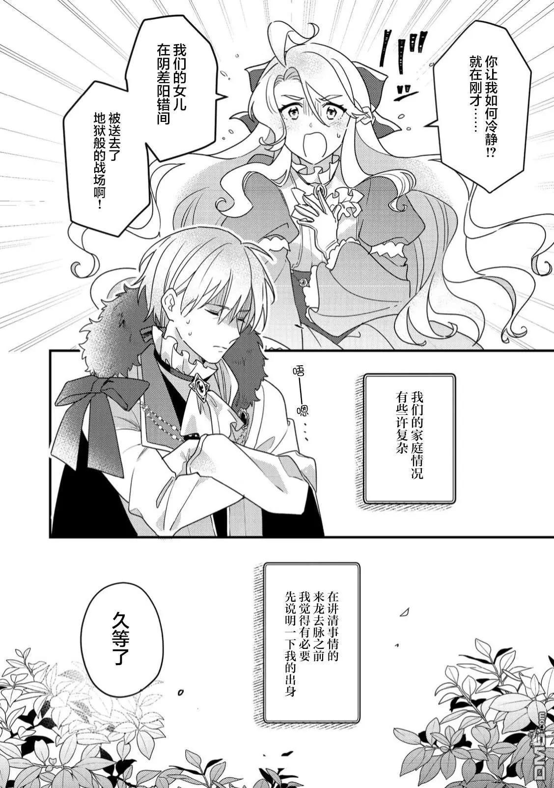 第5话3