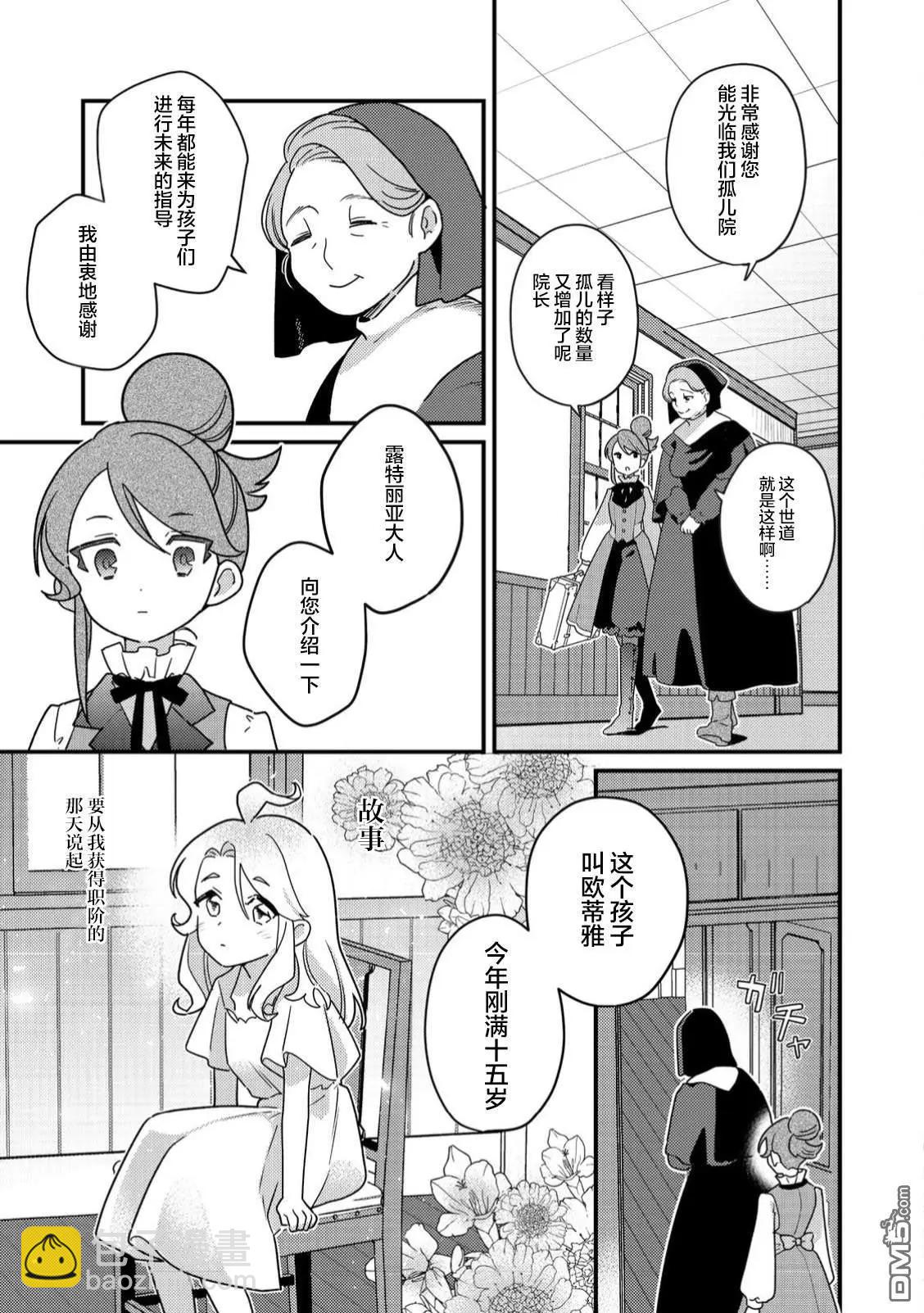 第5话4