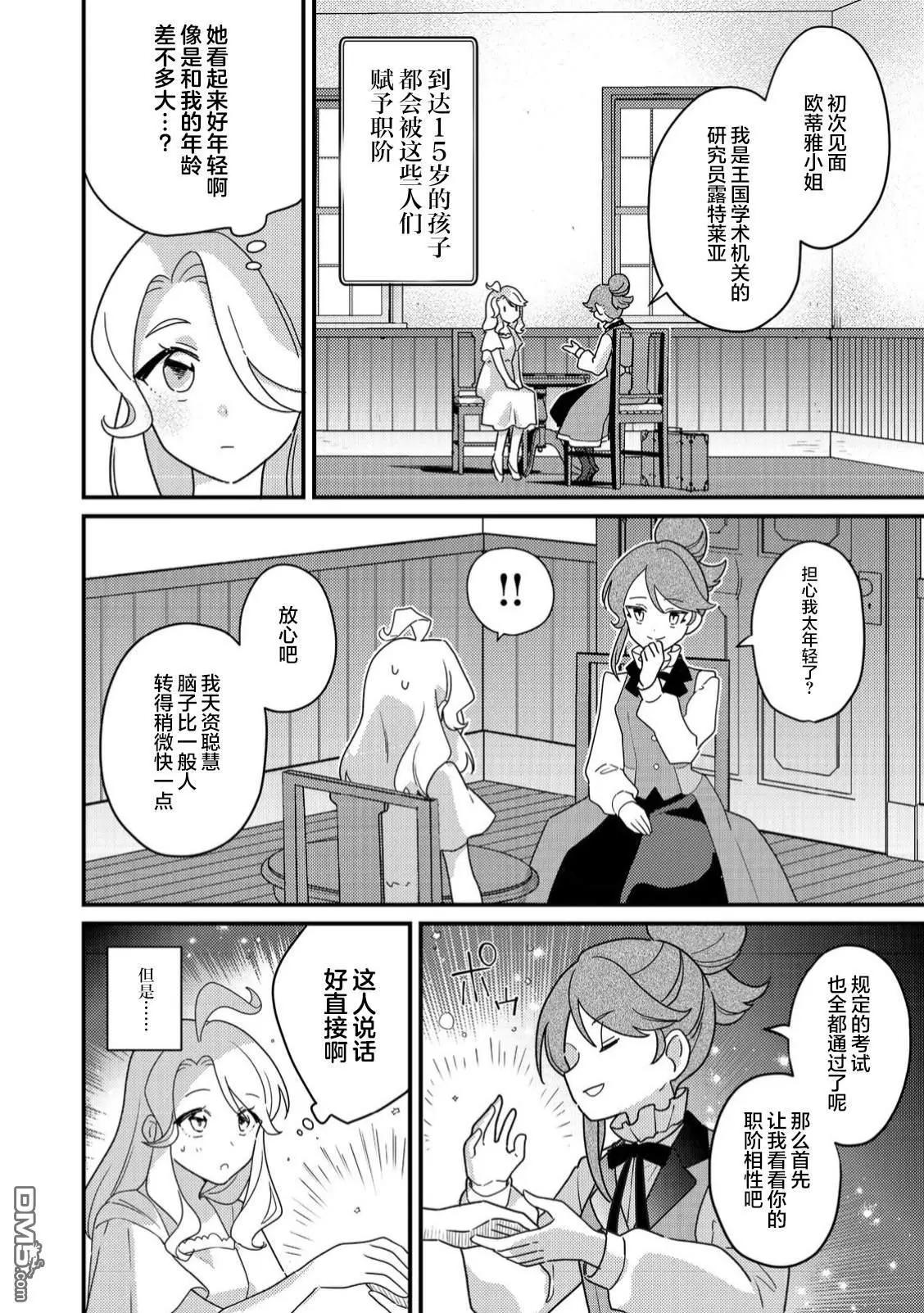 第5话5