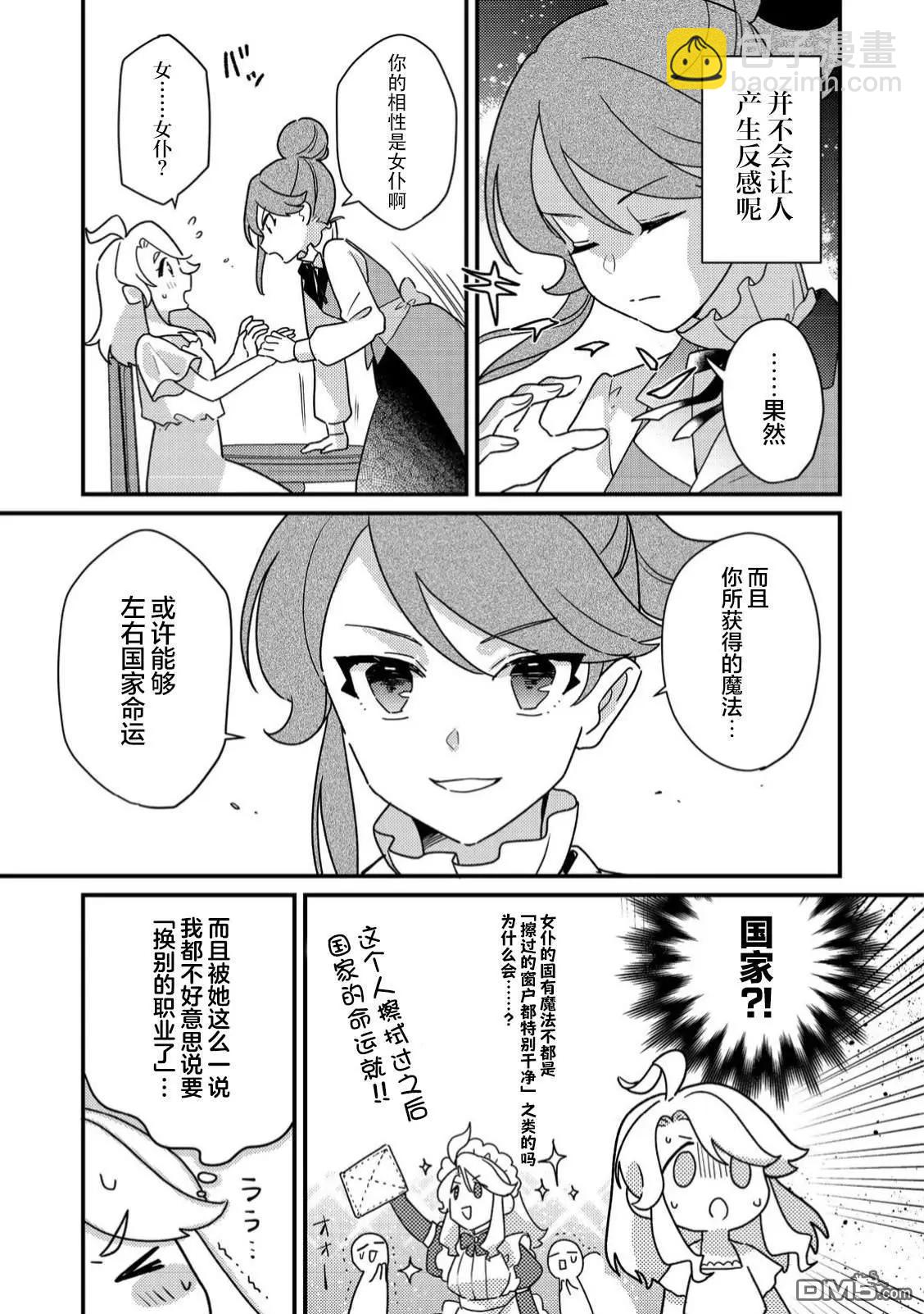 第5话6