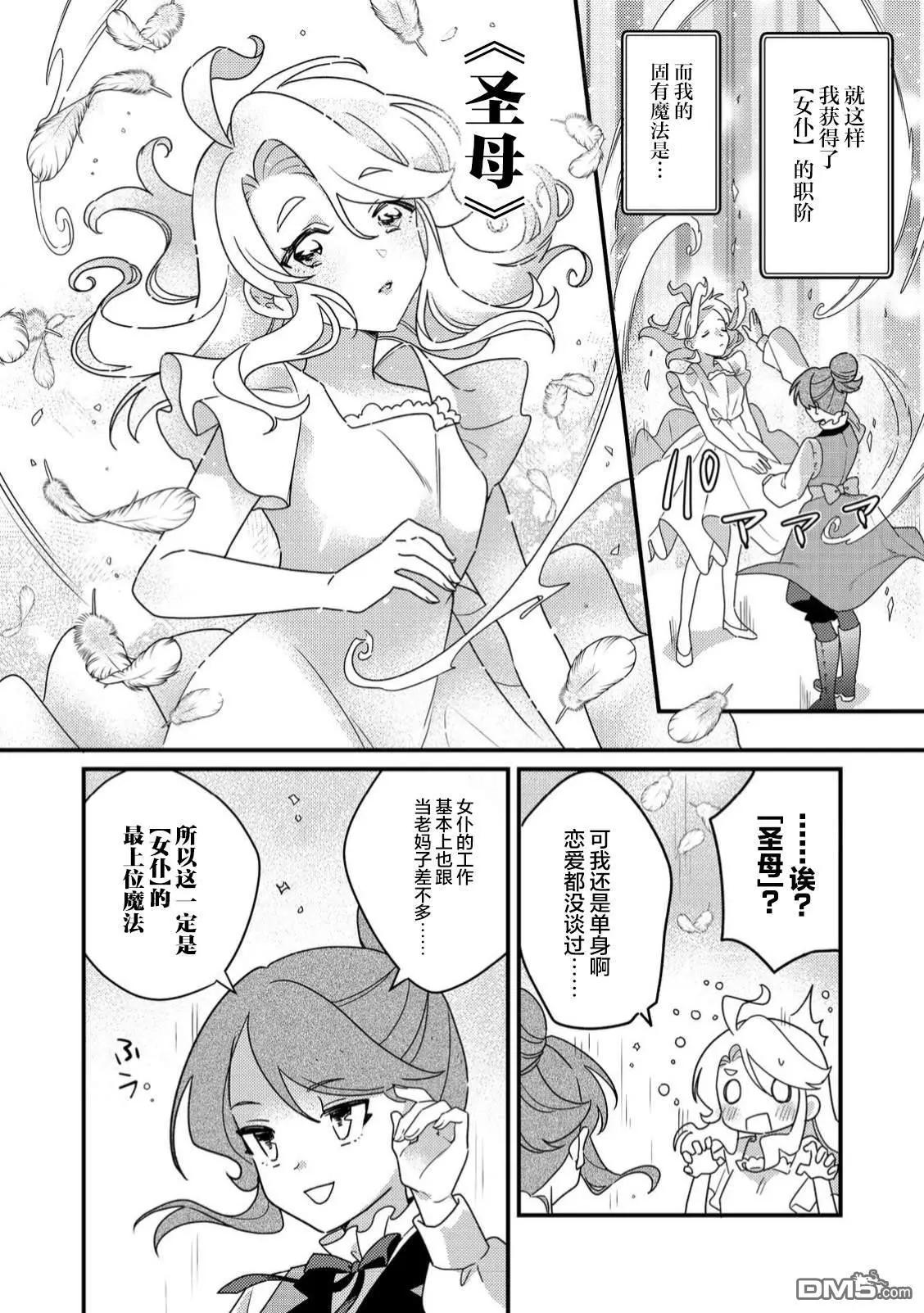第5话7
