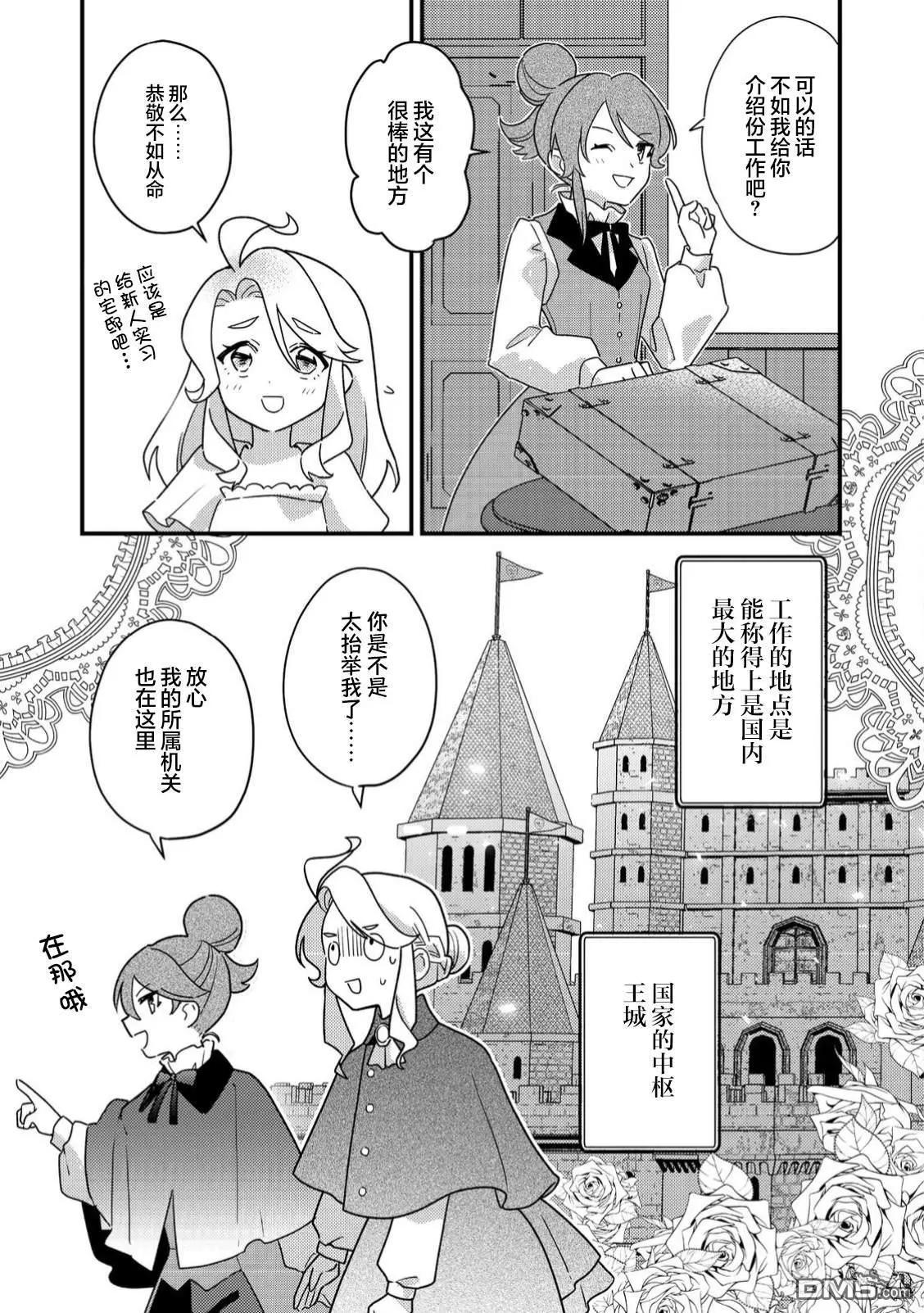 第5话8