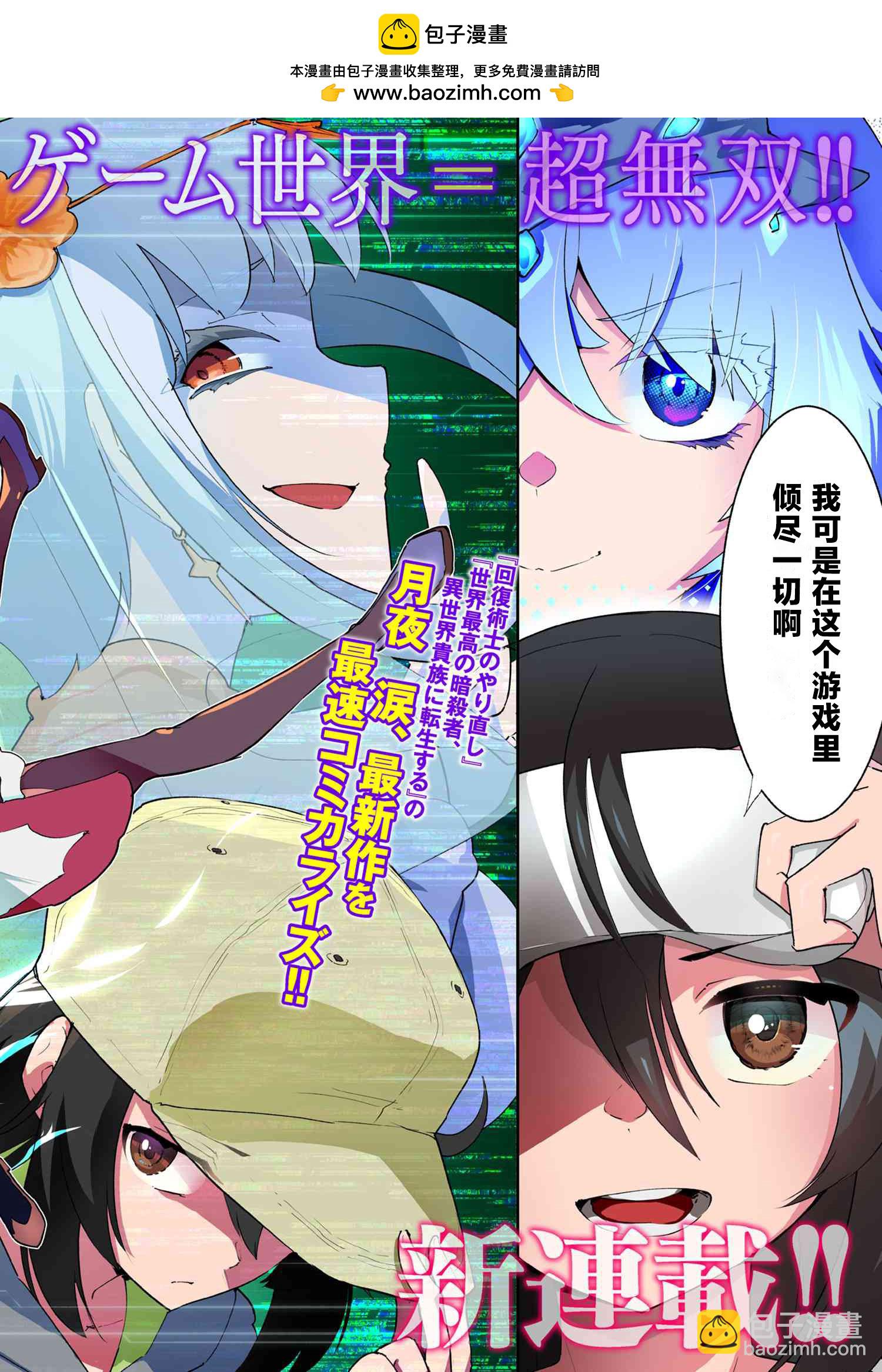 第0话1