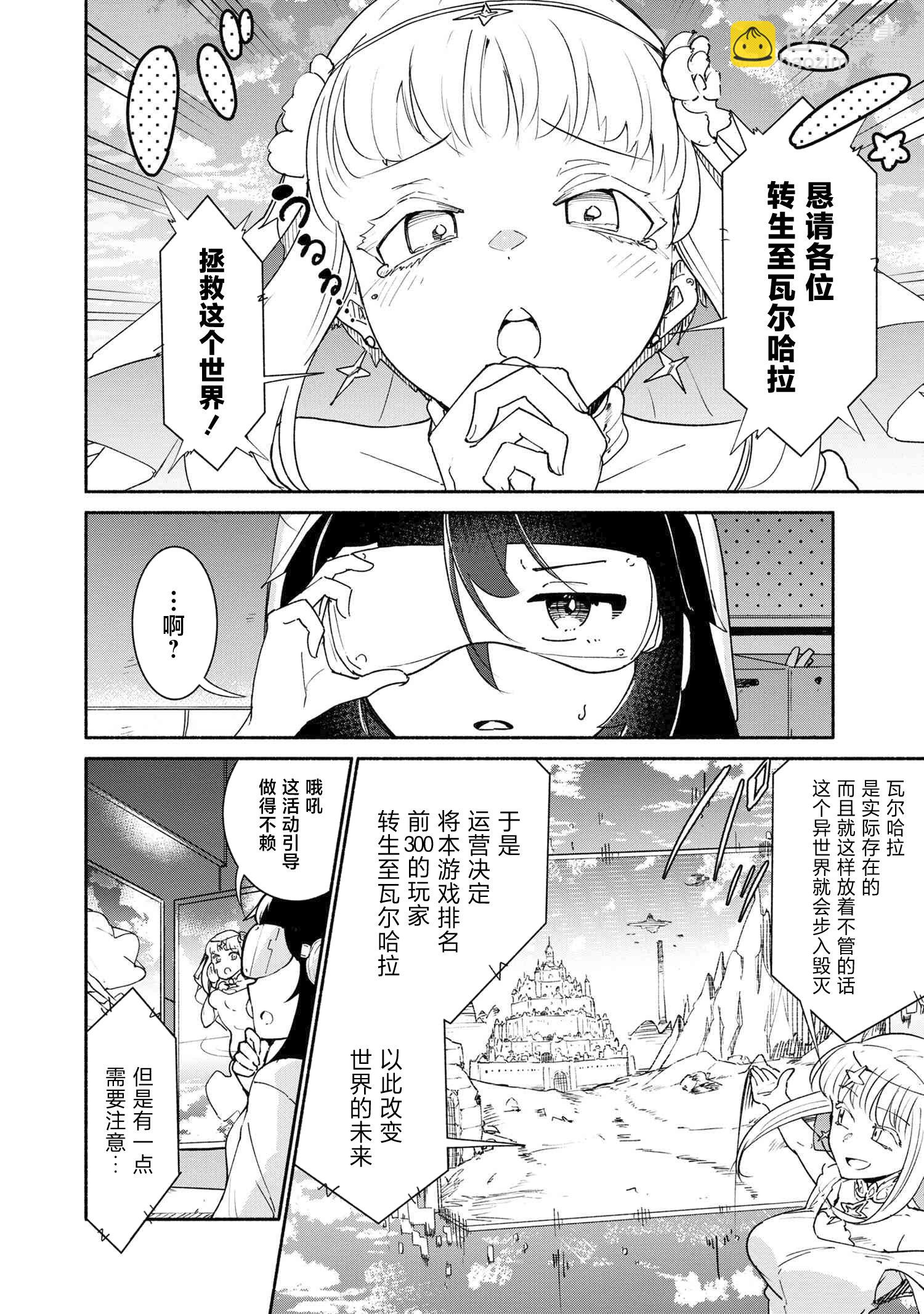第0话10