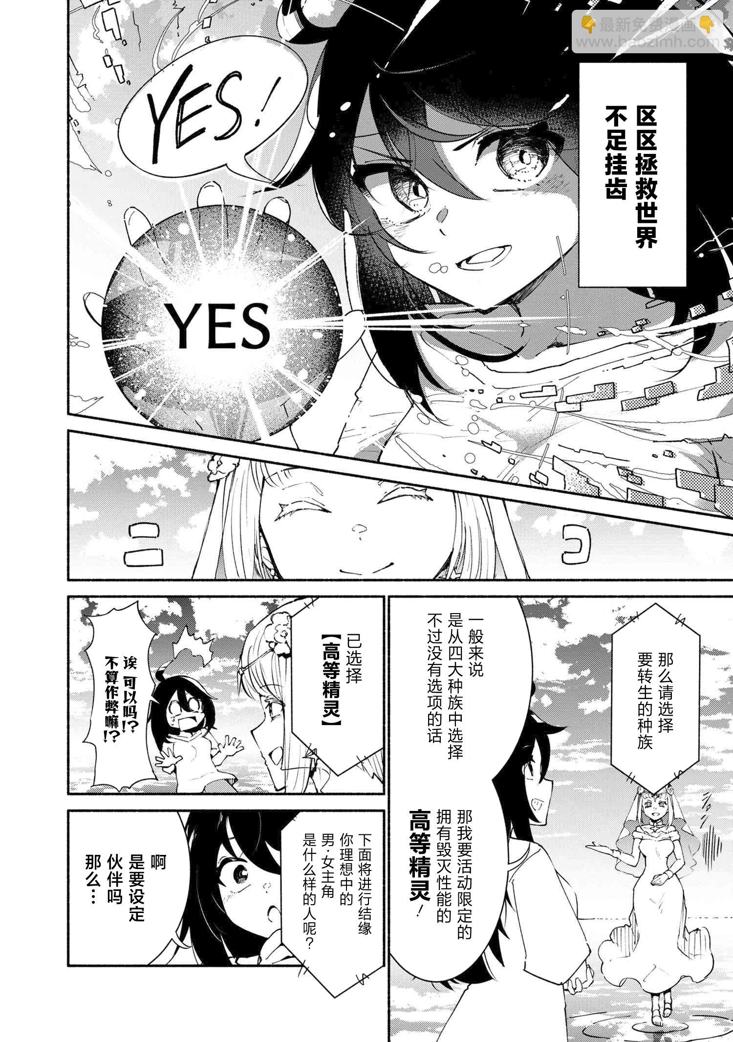 第0话14