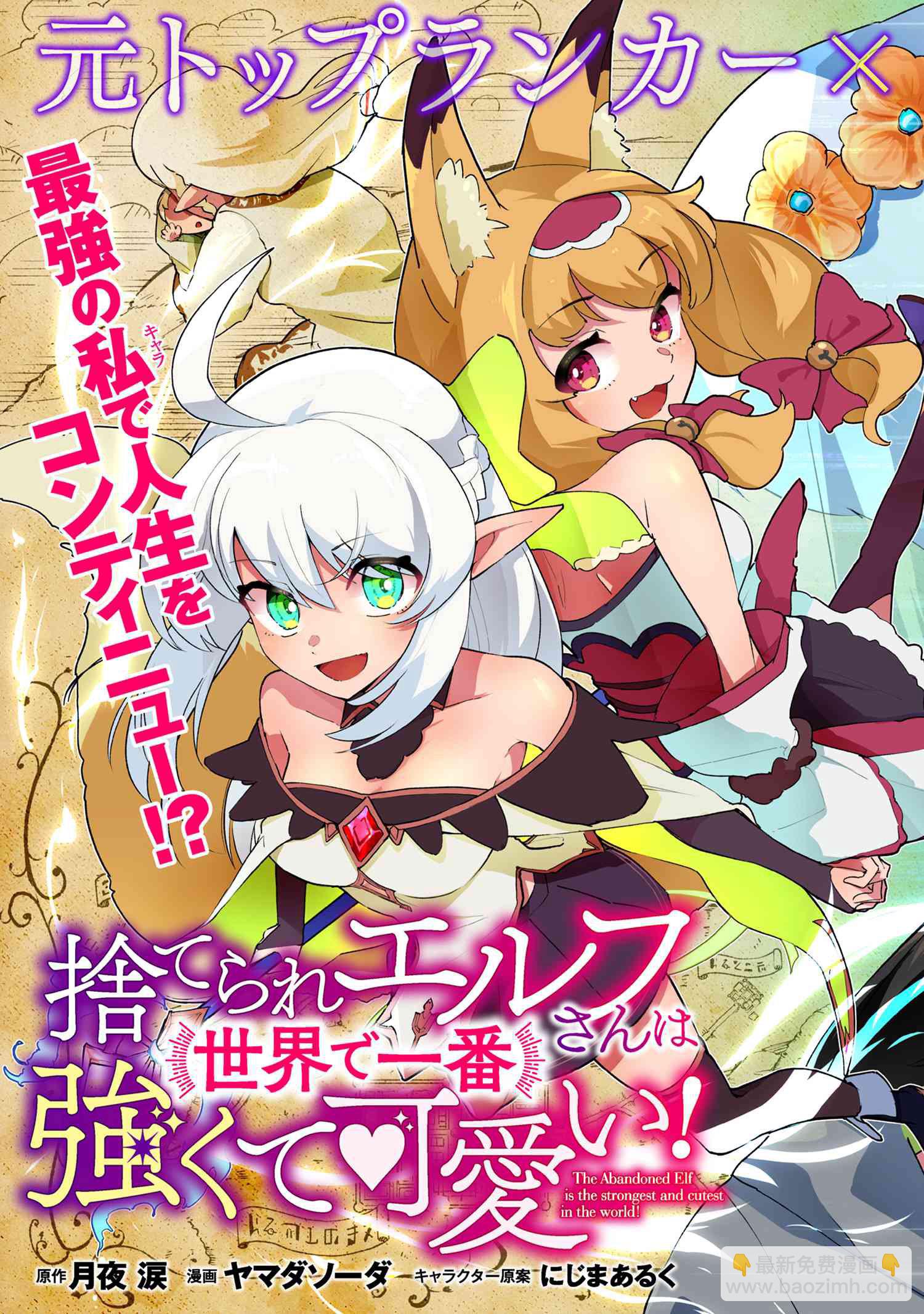 第0话2