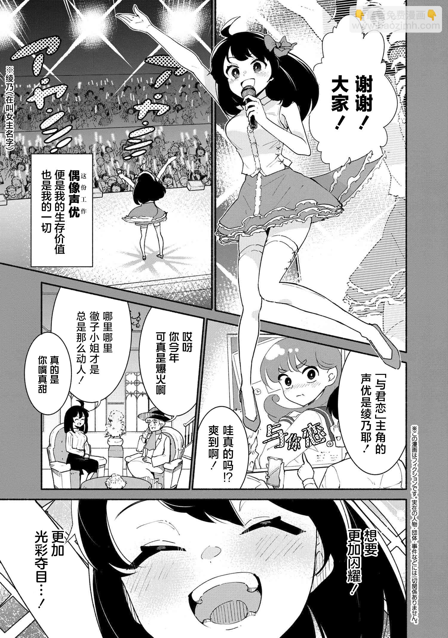 第0话3