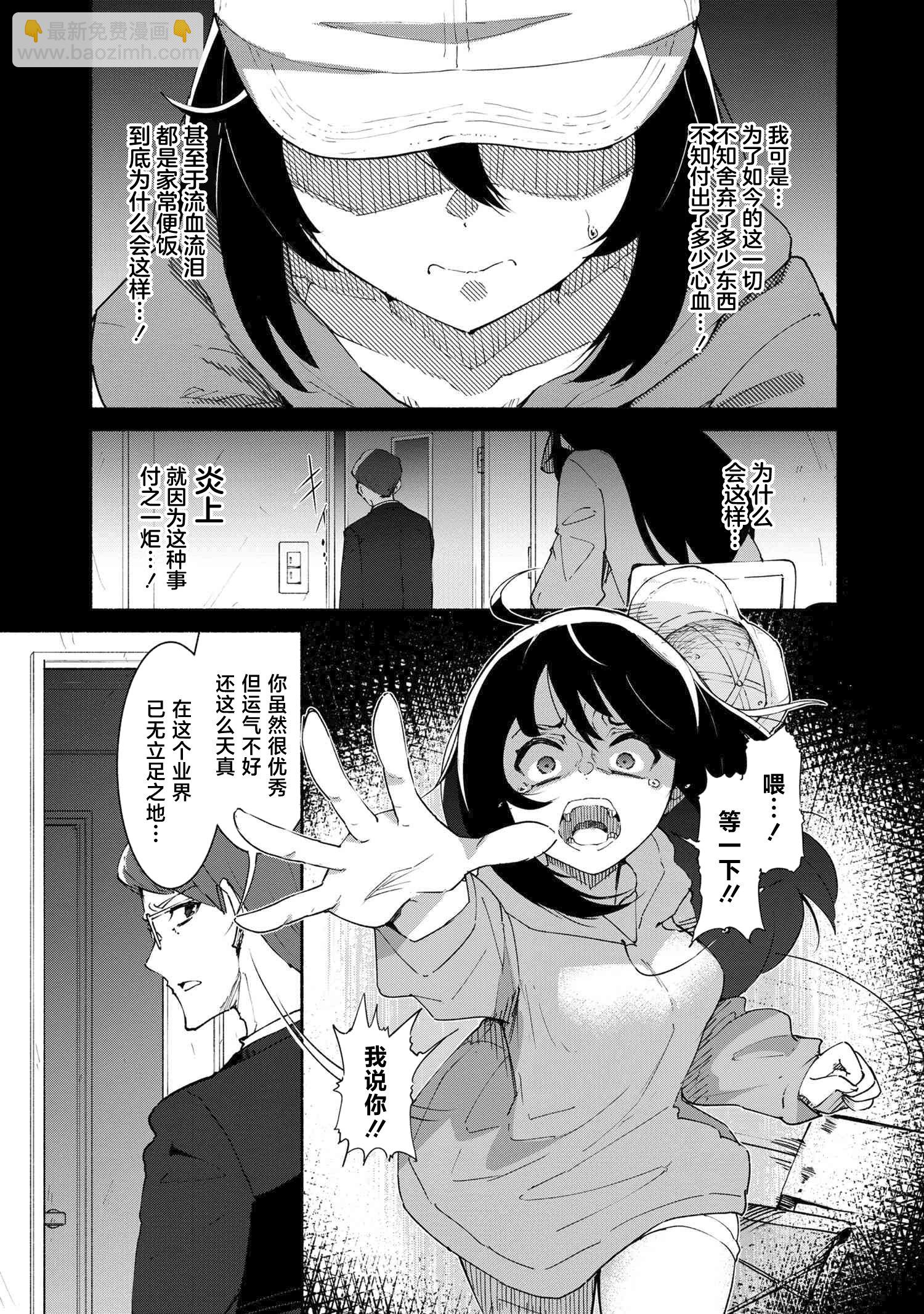 第0话5