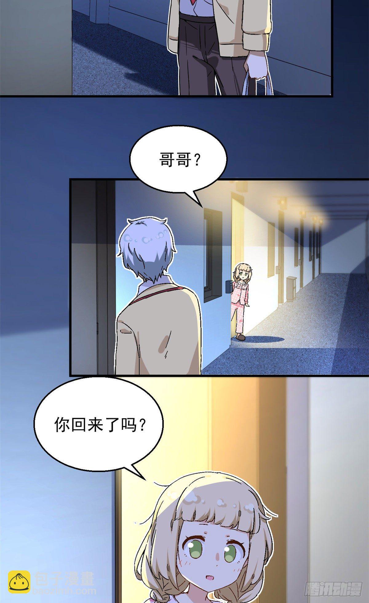 20 投资未来的你13