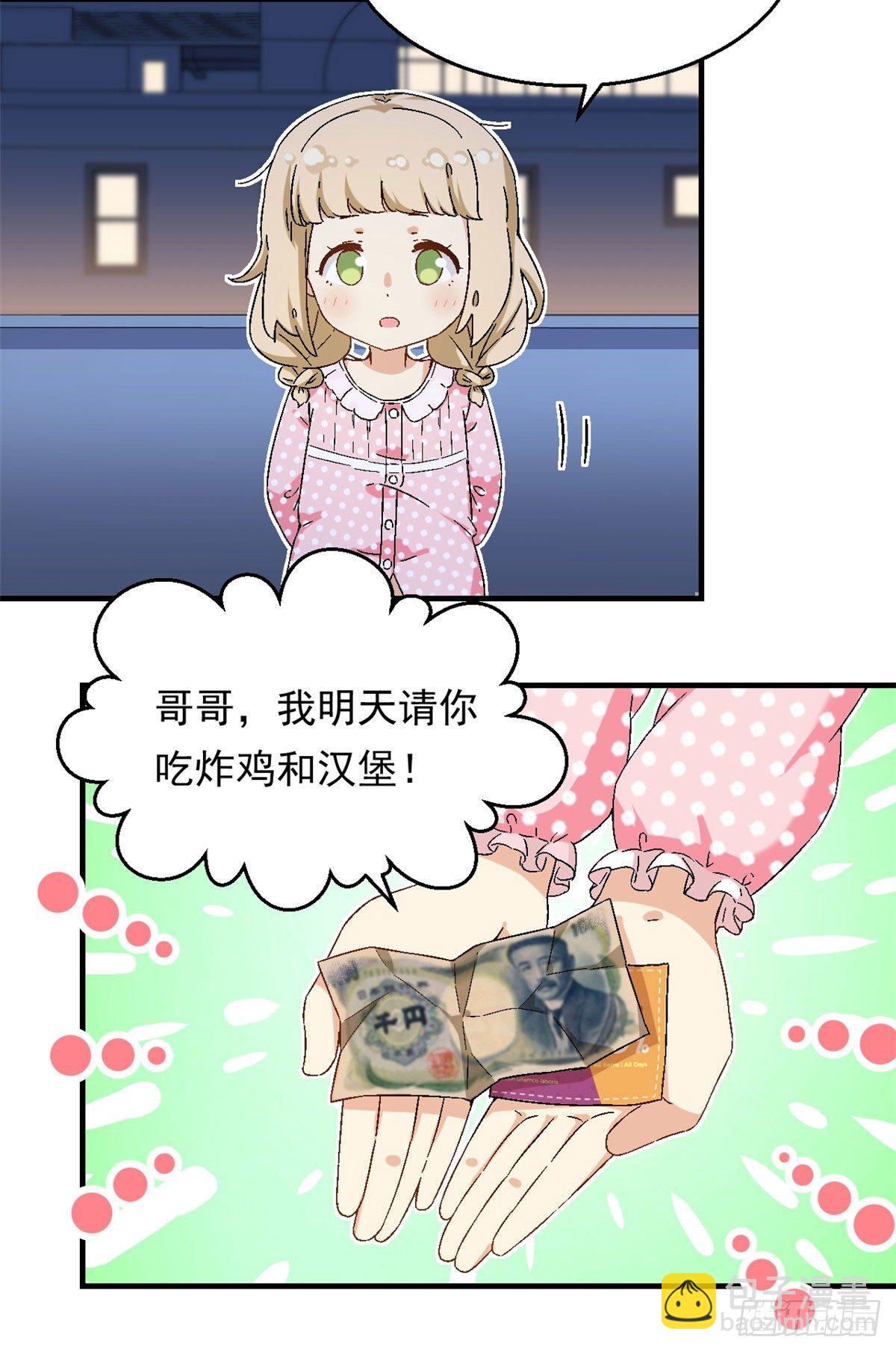 20 投资未来的你16