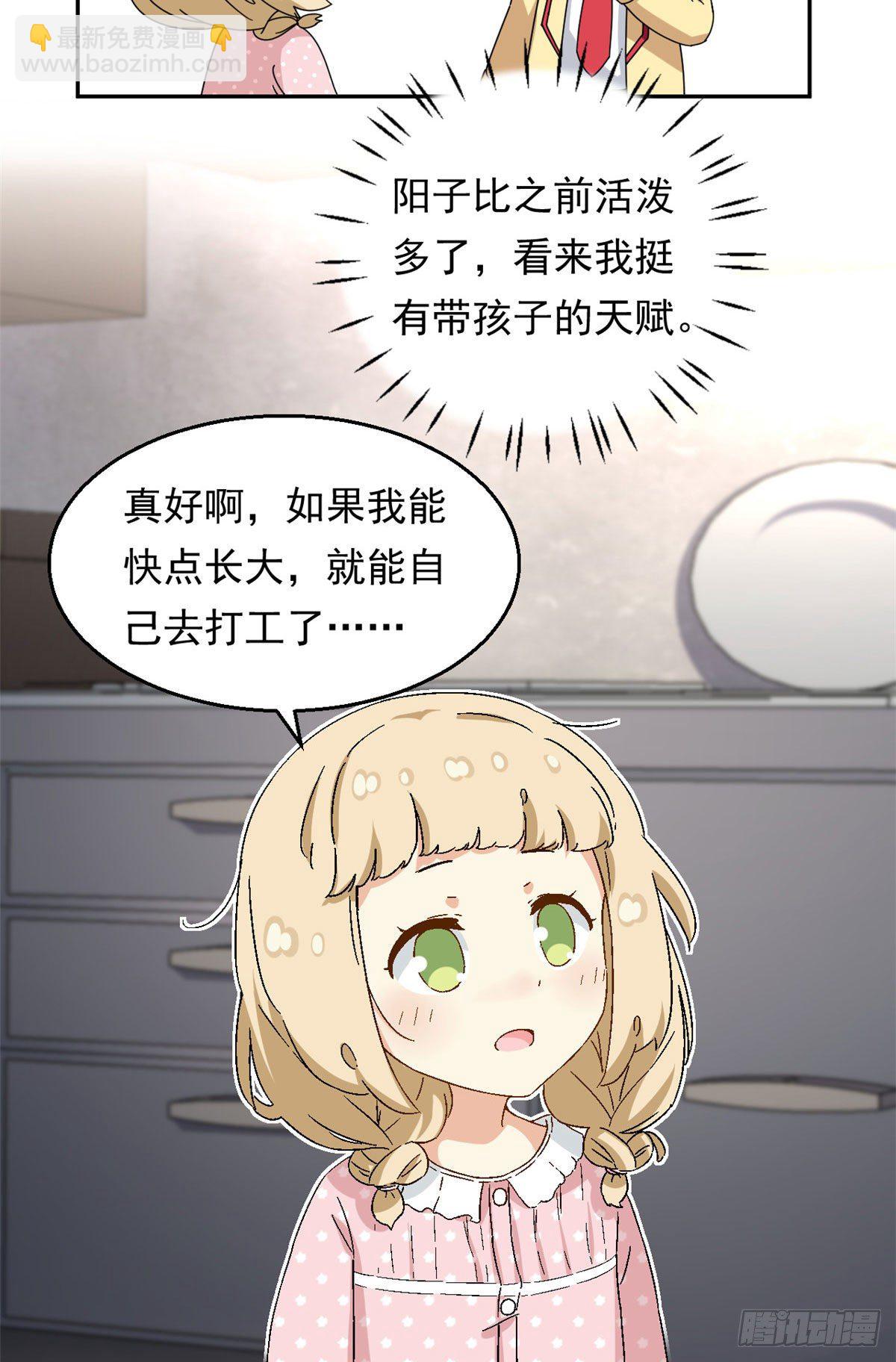 20 投资未来的你21