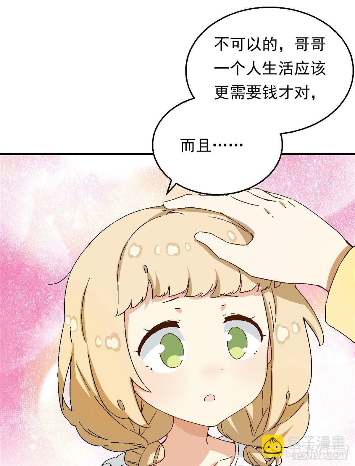 20 投资未来的你24