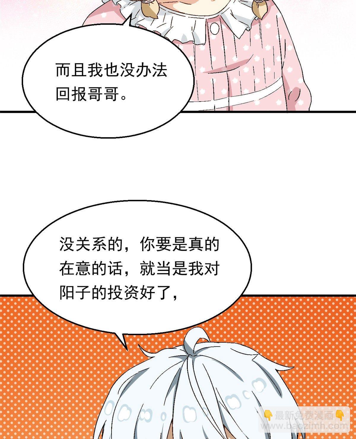 20 投资未来的你25