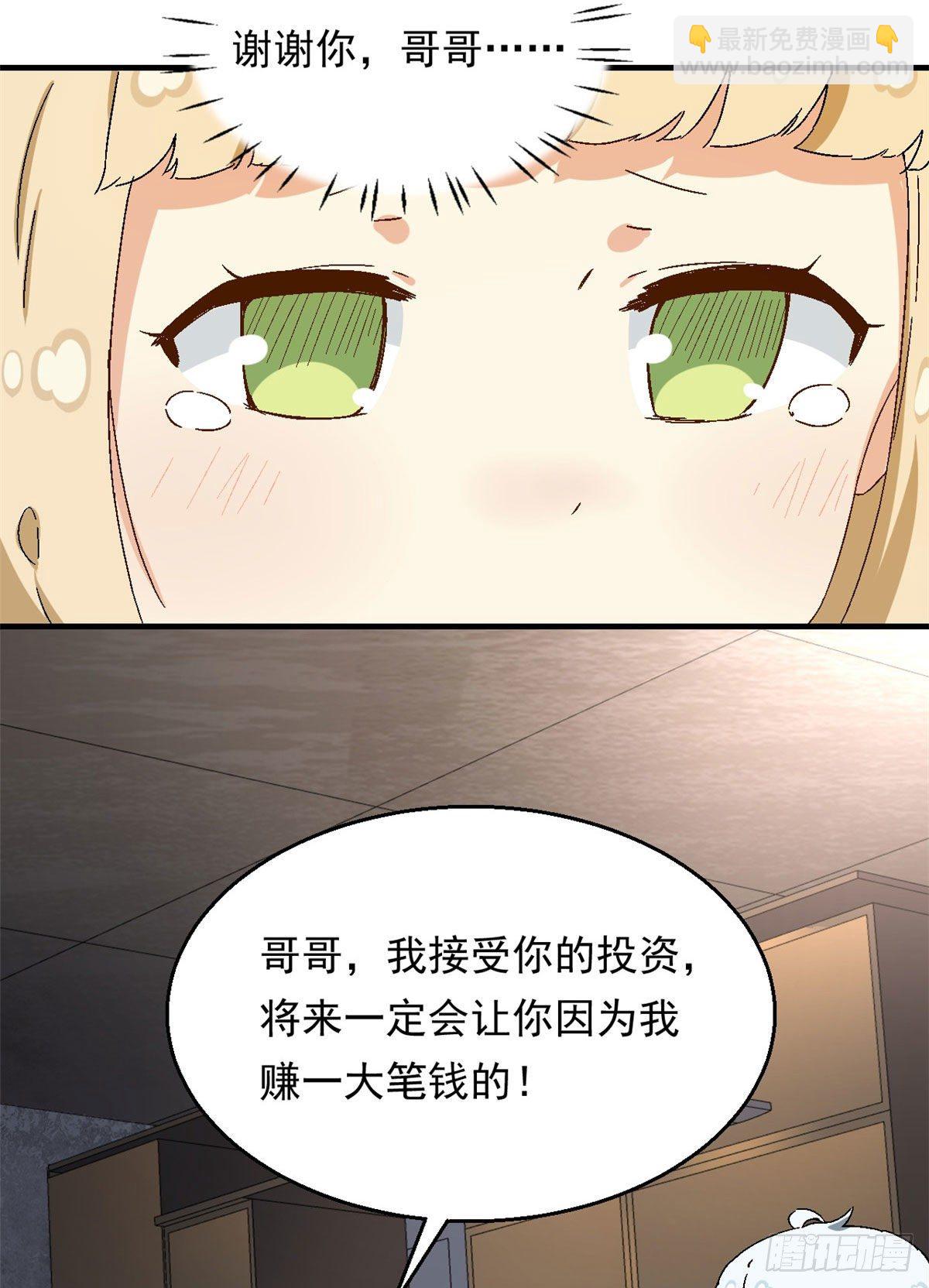 20 投资未来的你27