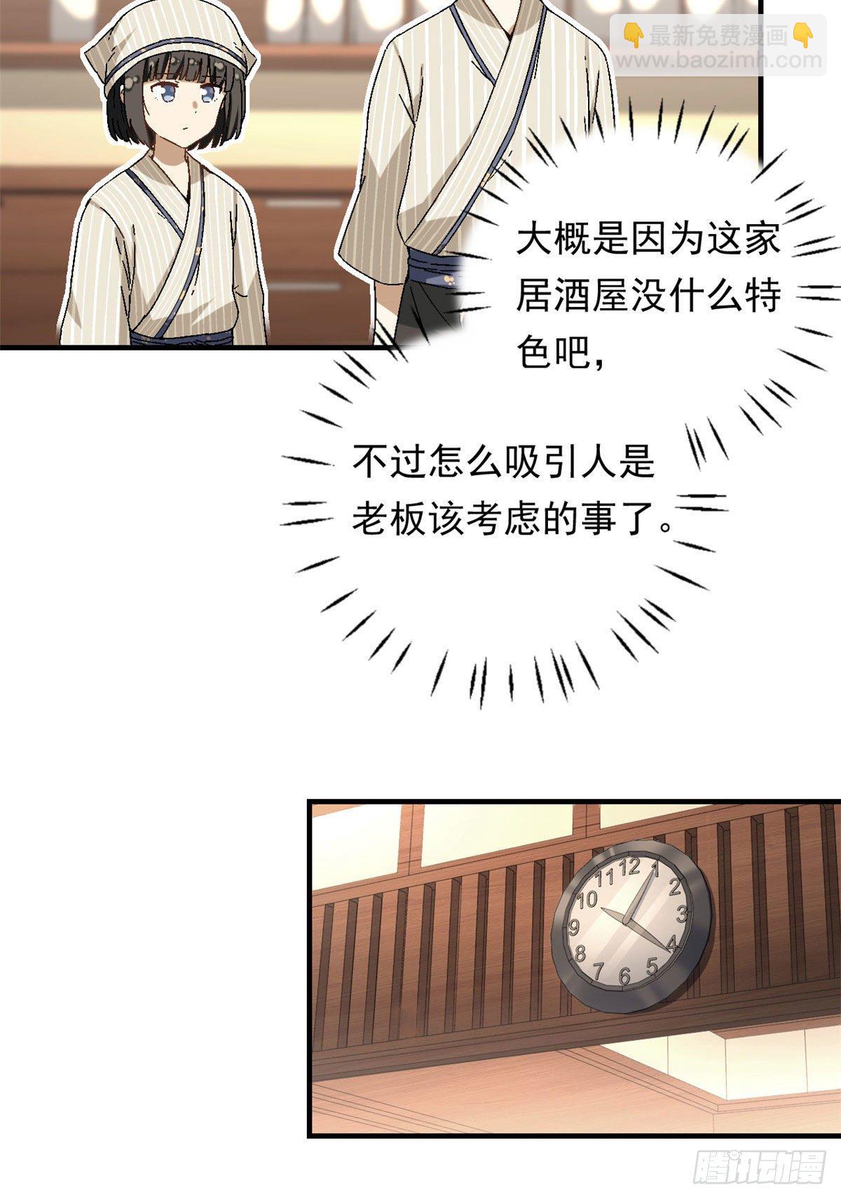 20 投资未来的你6
