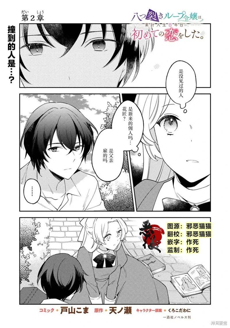 第02话0