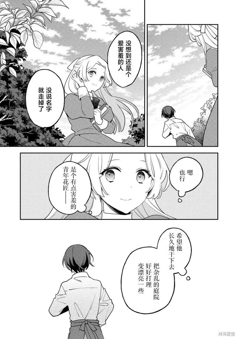 第02话12