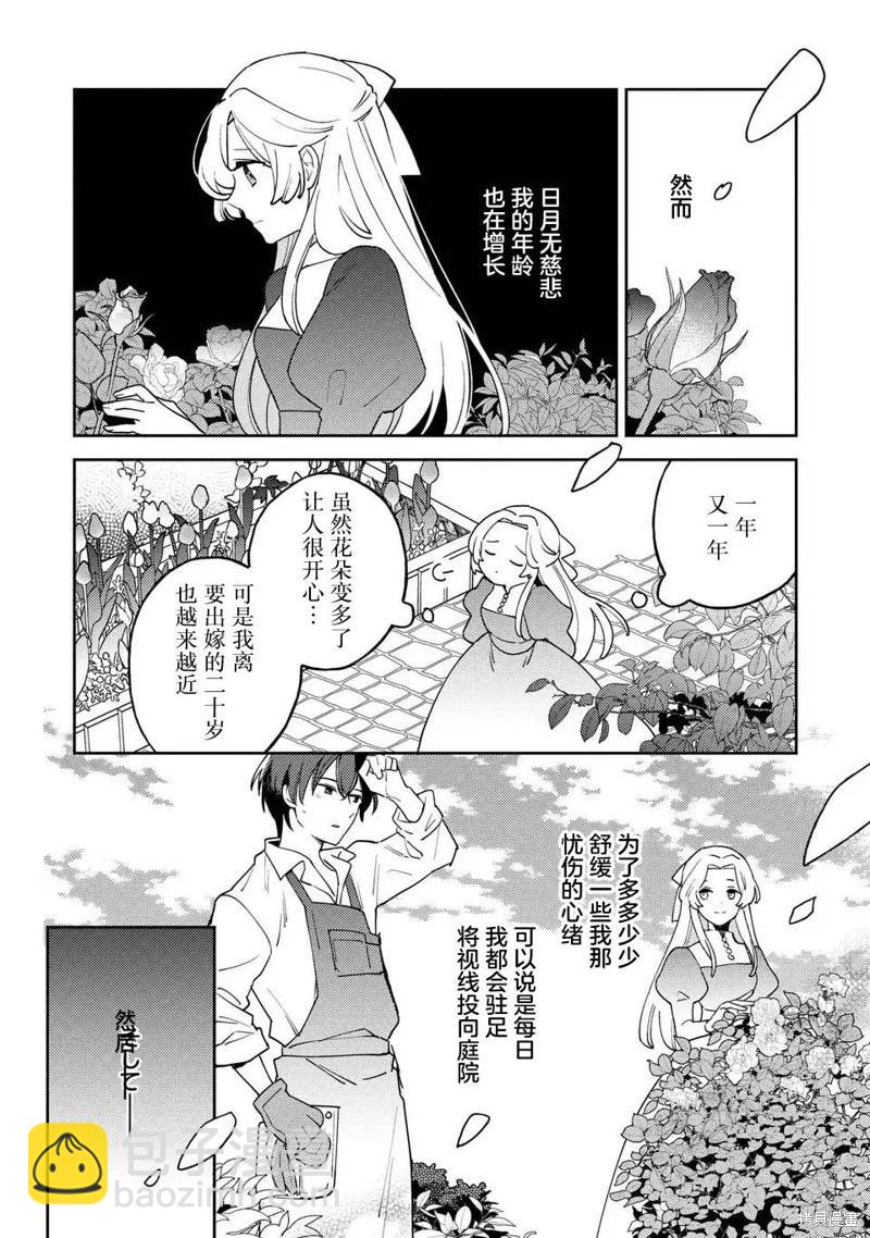 第02话14