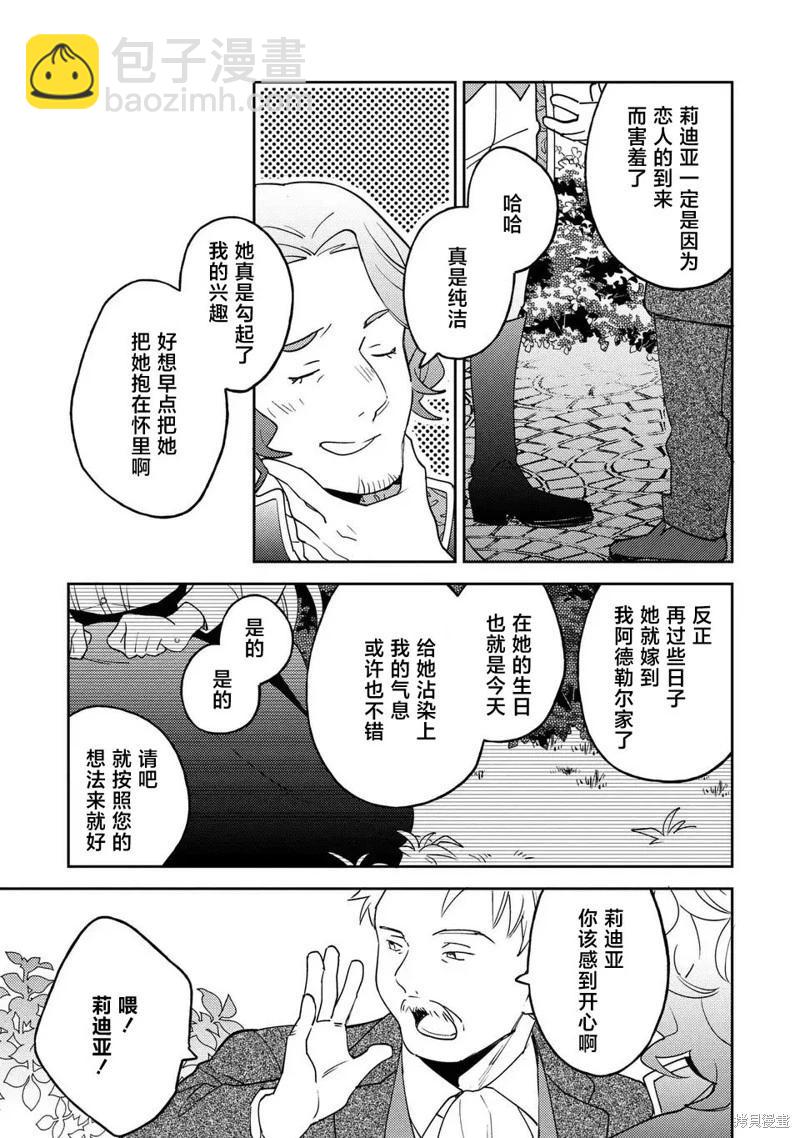 第02话16
