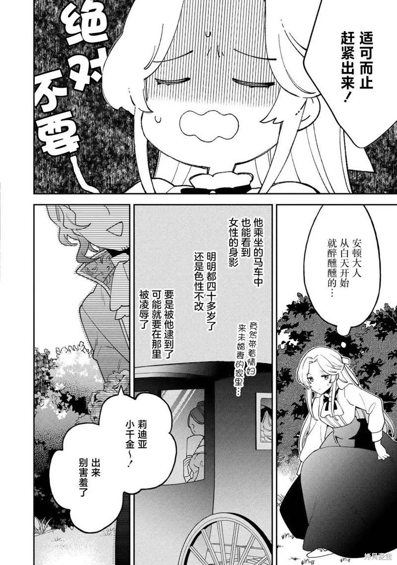 第02话17