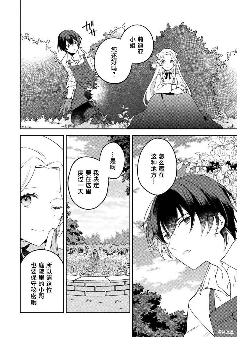 第02话19