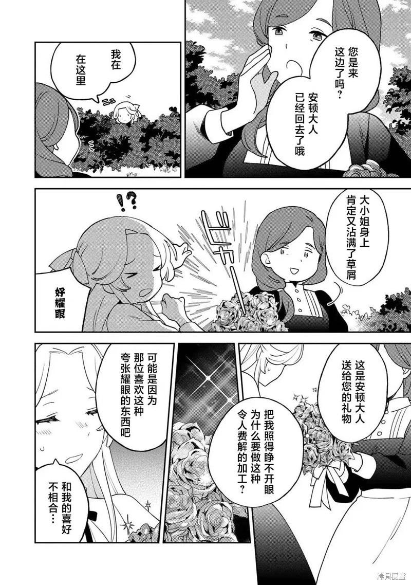 第02话21