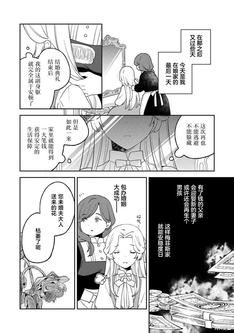 第02话23