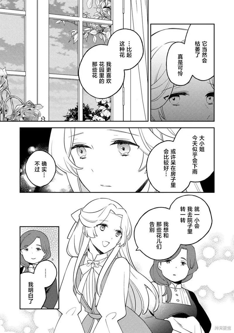 第02话24