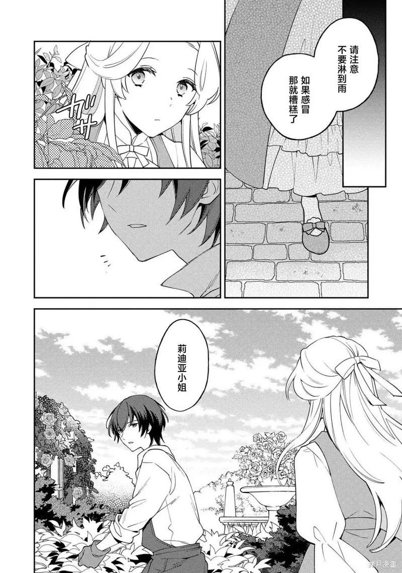 第02话25