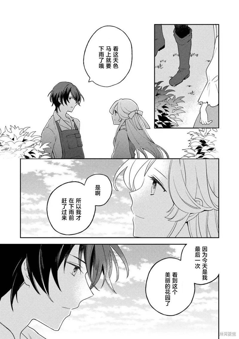 第02话26