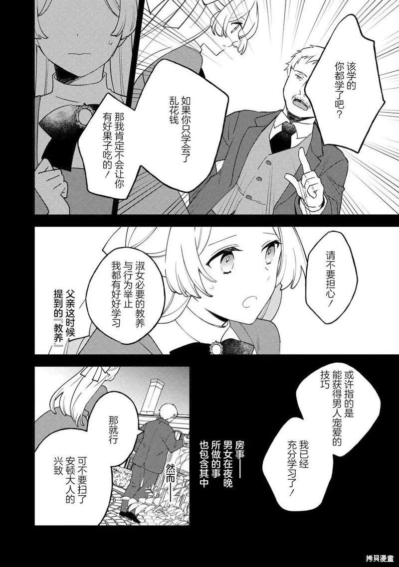 第02话3