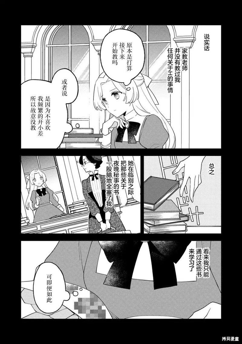 第02话4