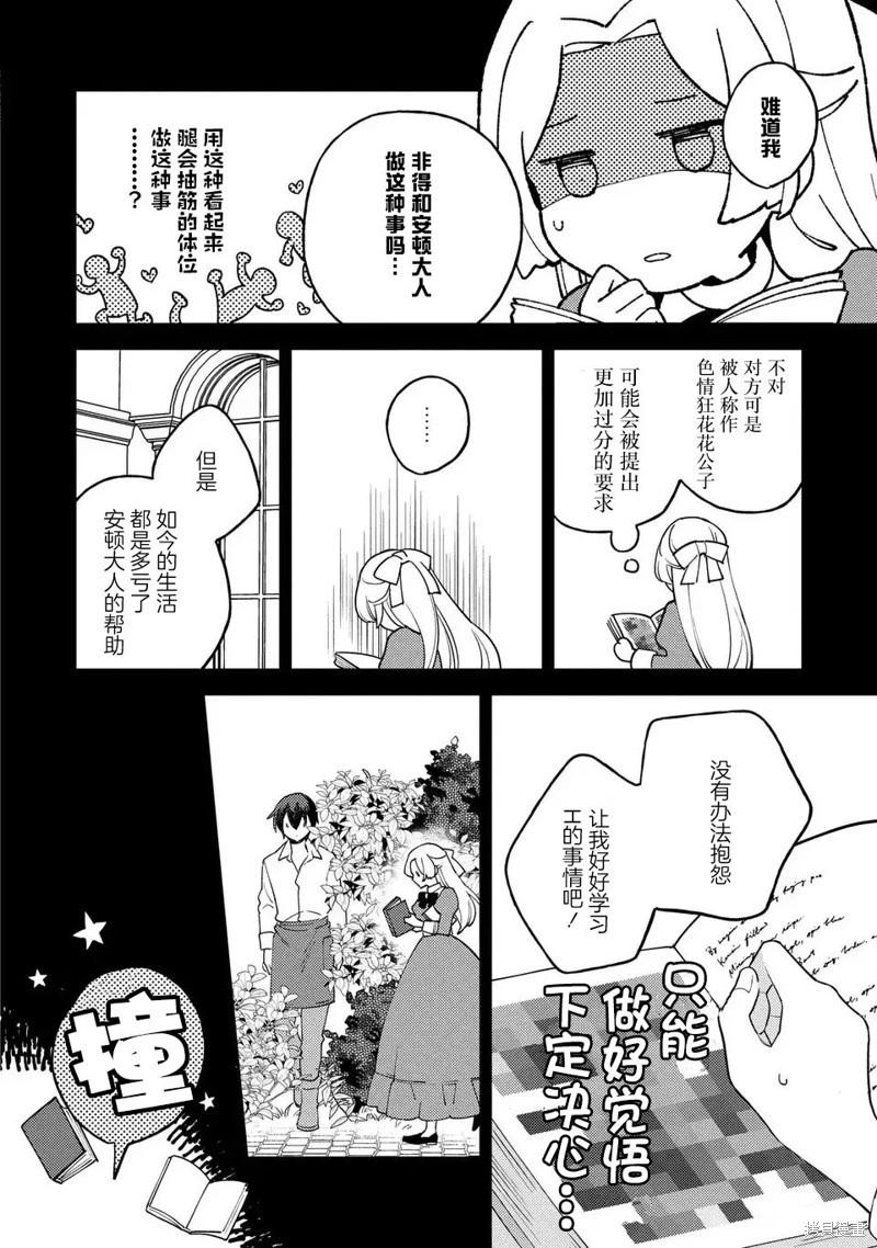 第02话5