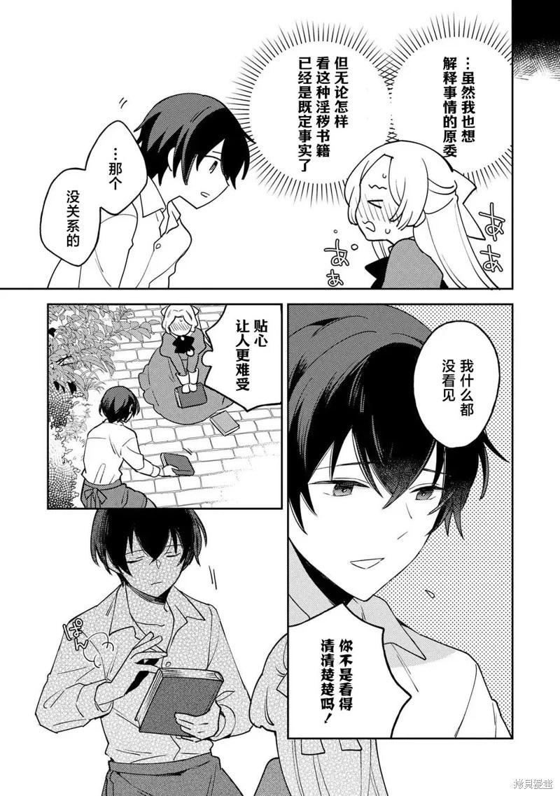 第02话6