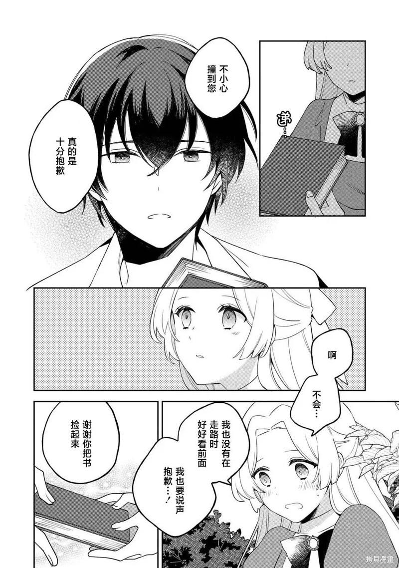 第02话7