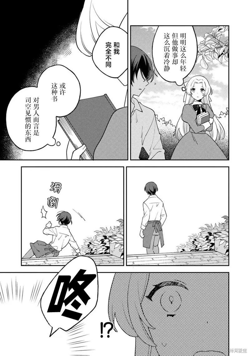 第02话8
