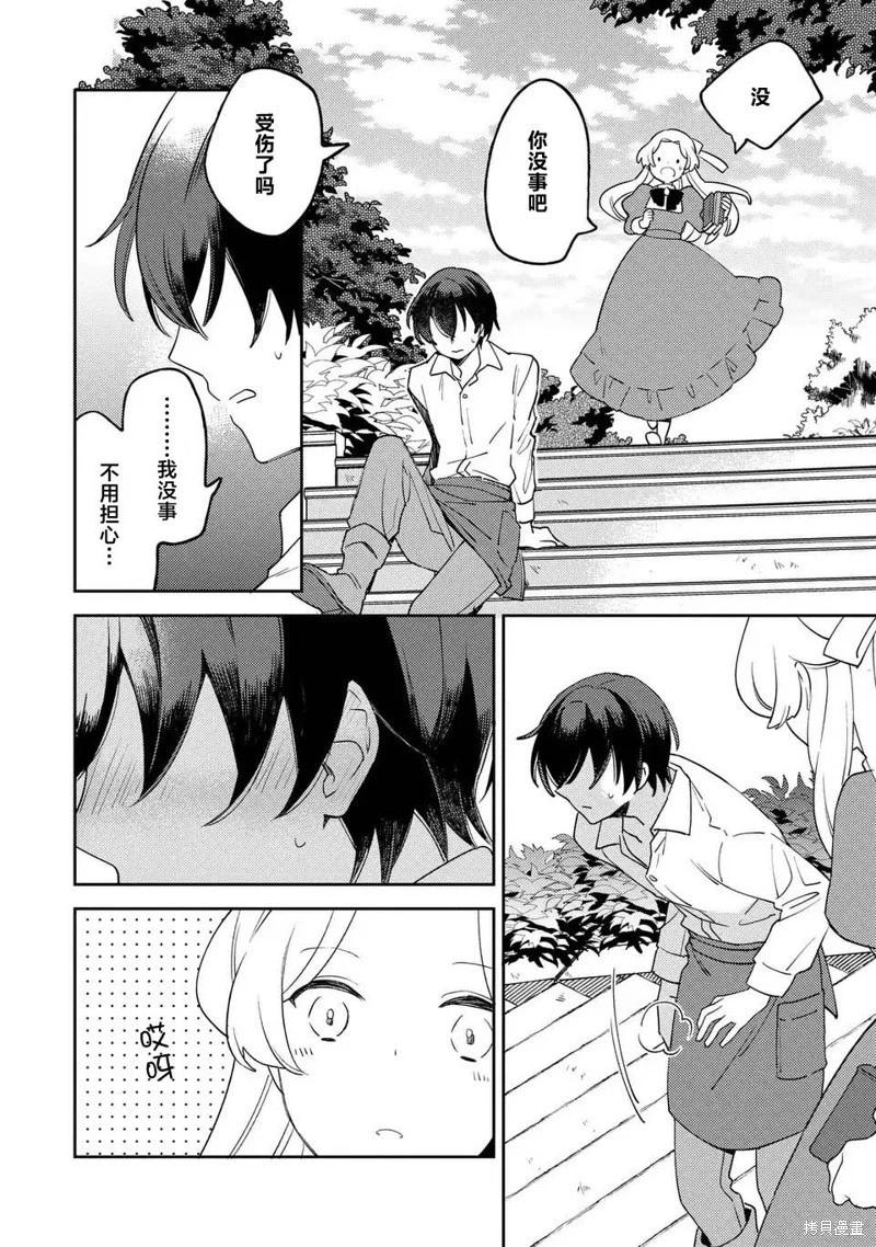 第02话9