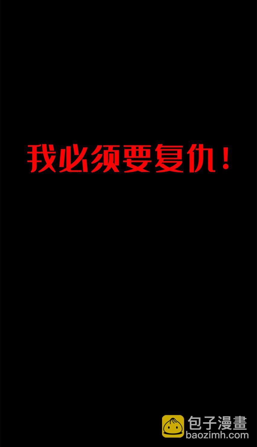 010 复仇之路13