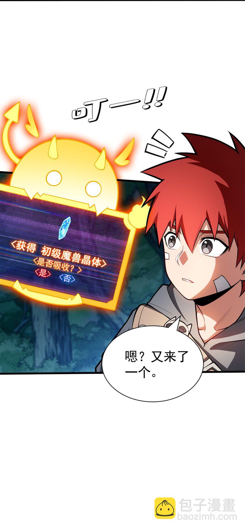010 复仇之路24