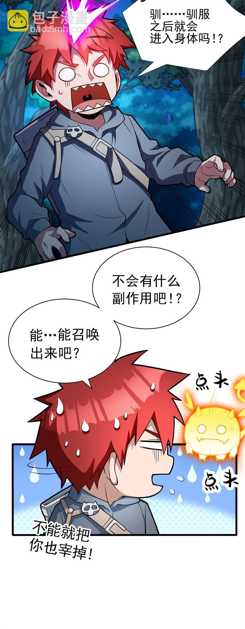 010 复仇之路35