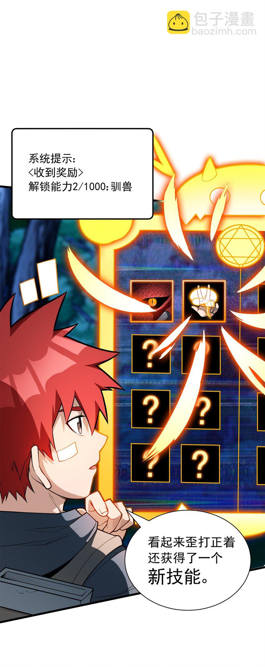 010 复仇之路36