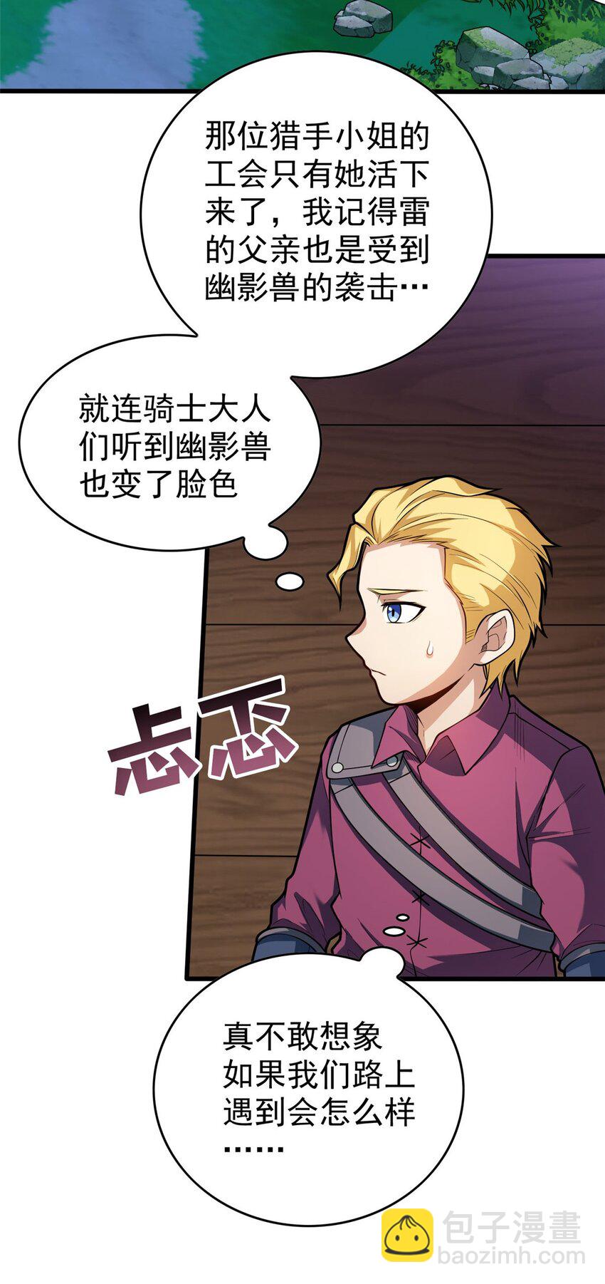 014 森林来客38