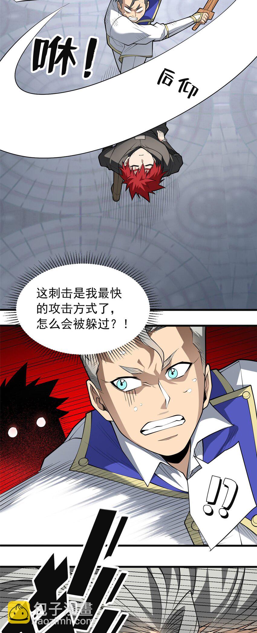 031 挑战38