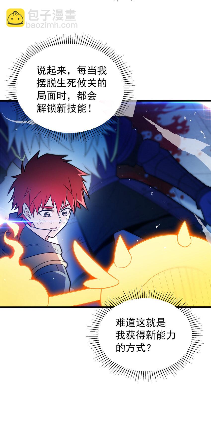 071 新的魔法12
