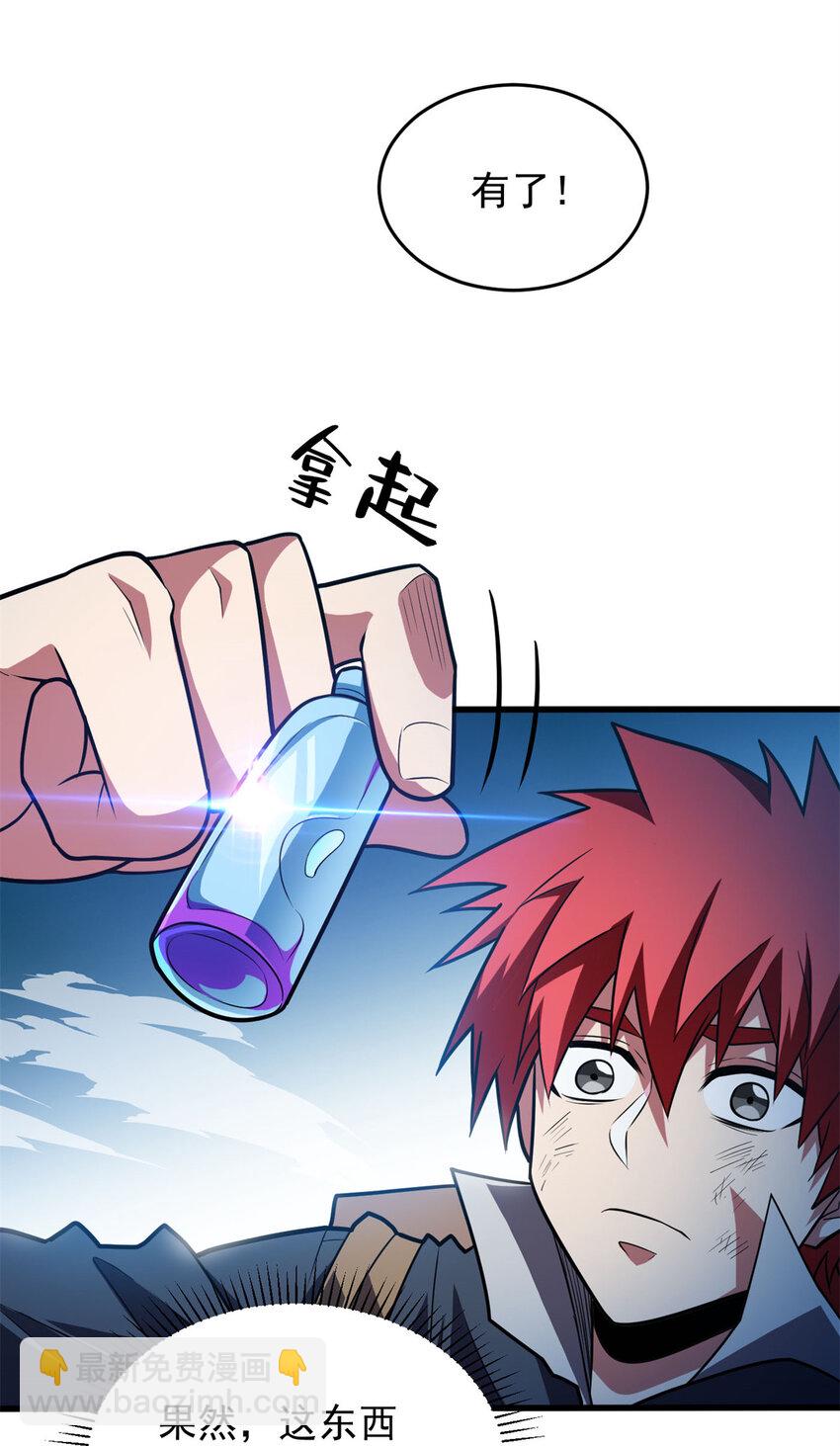 071 新的魔法14
